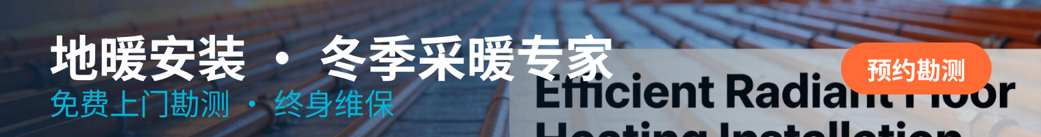 首页内容中插通栏