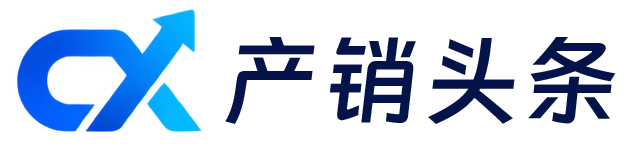产销头条